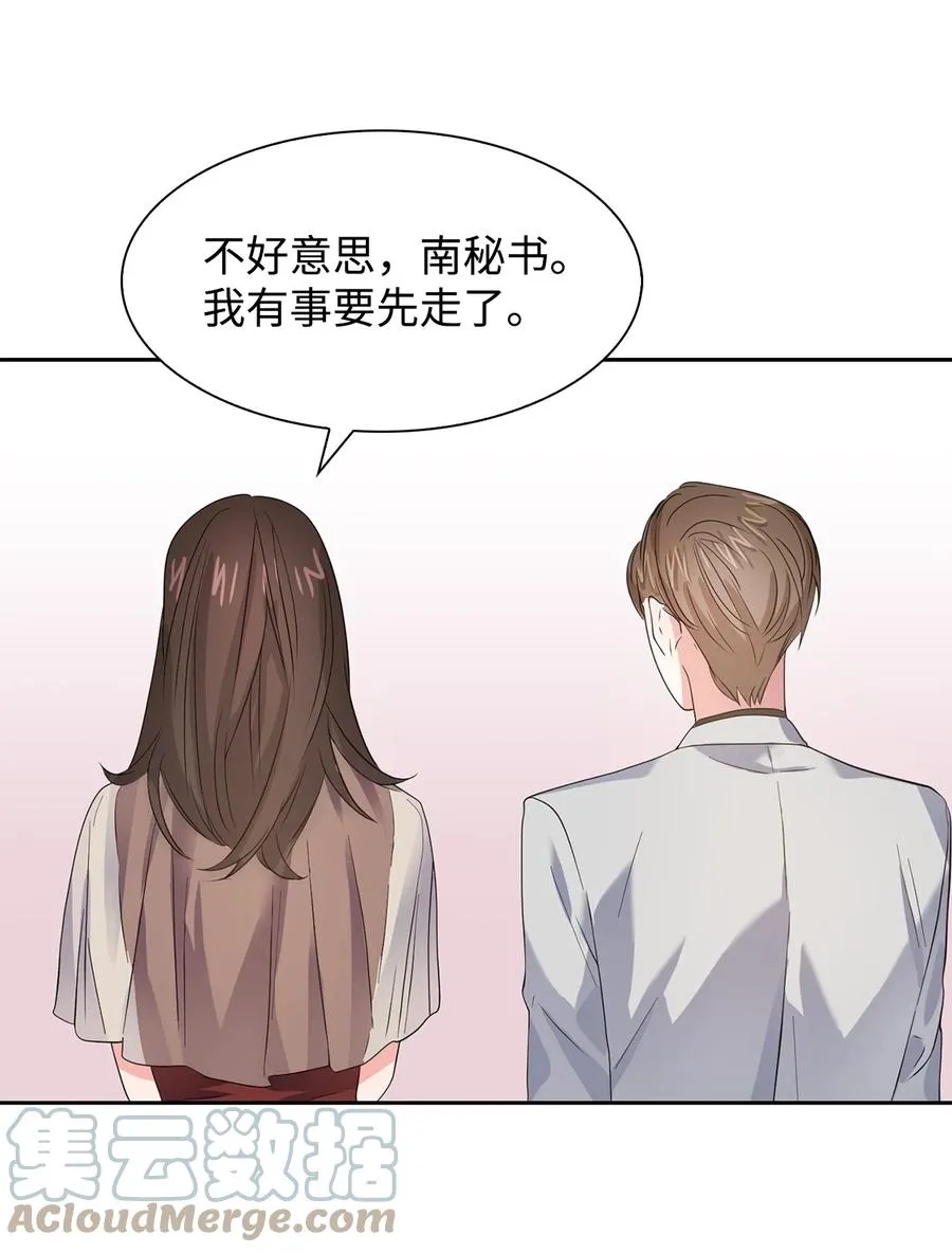 39 动真心 第19页