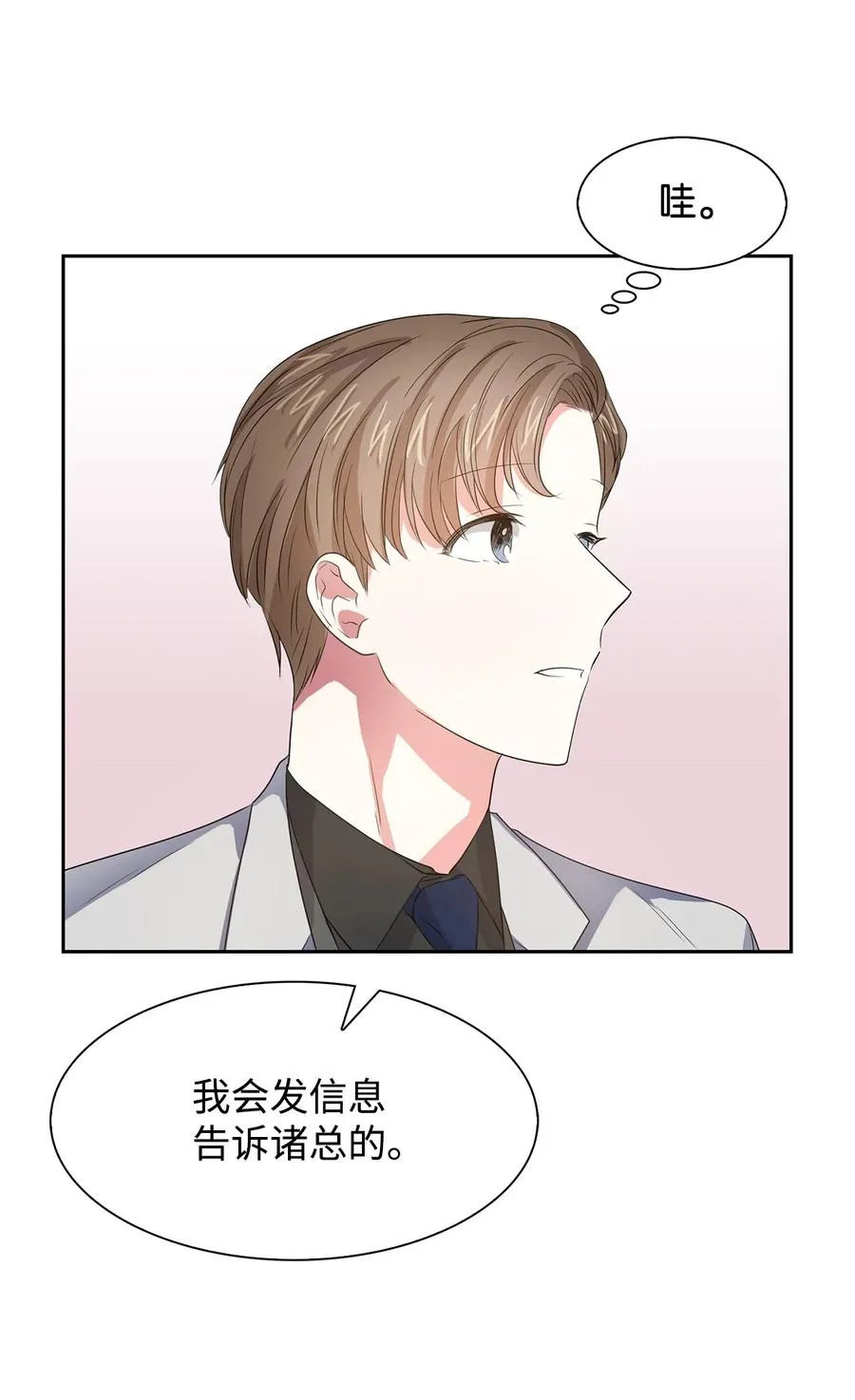 39 动真心 第20页