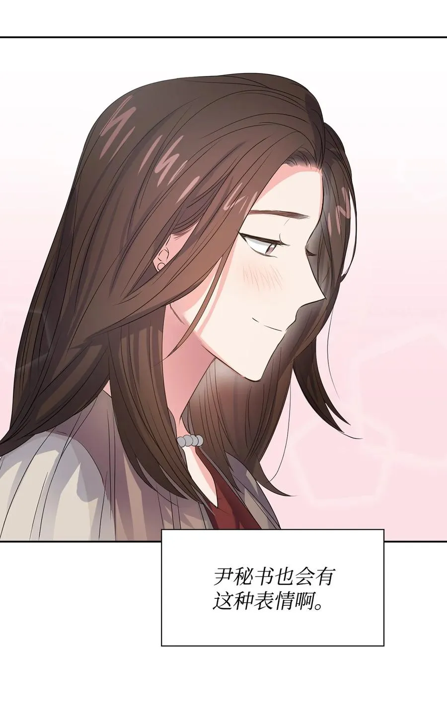 39 动真心 第21页