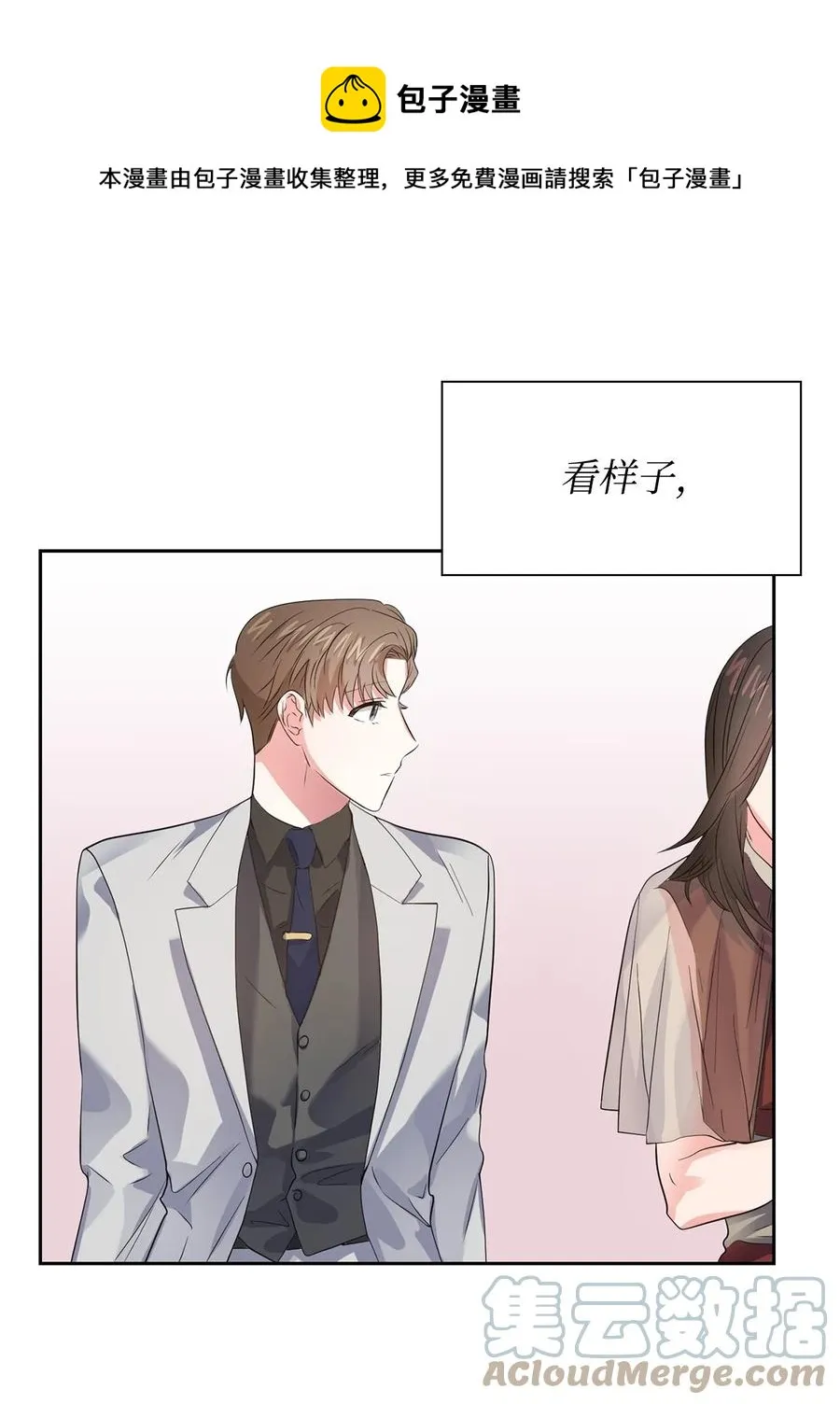 39 动真心 第22页