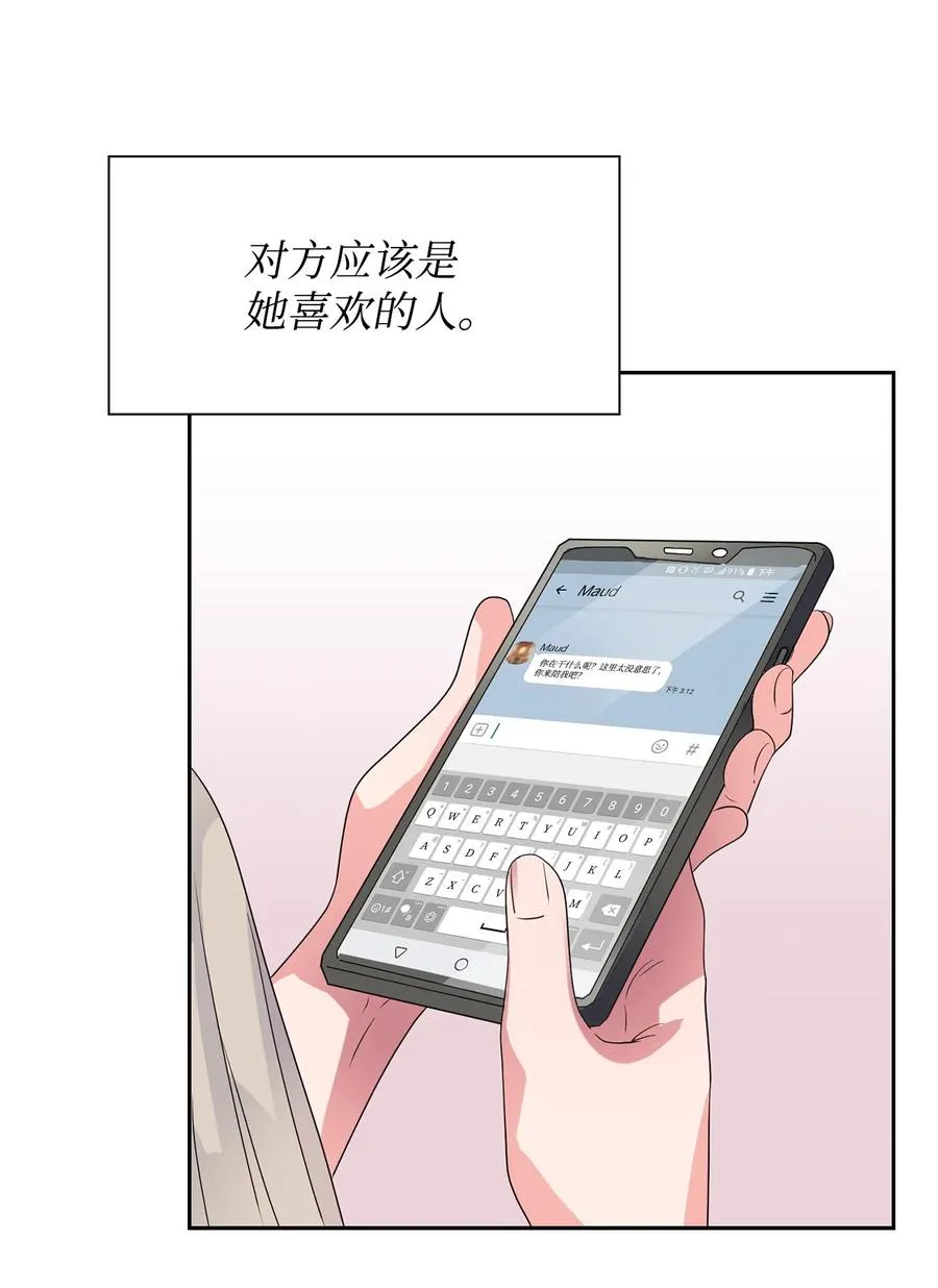 39 动真心 第23页