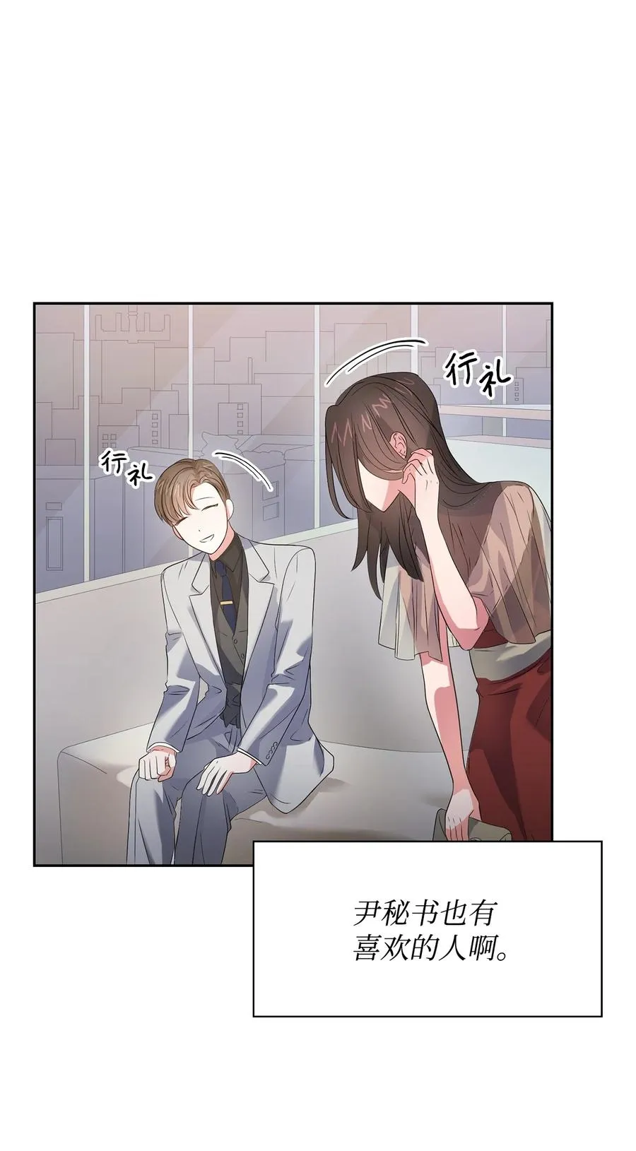 39 动真心 第24页