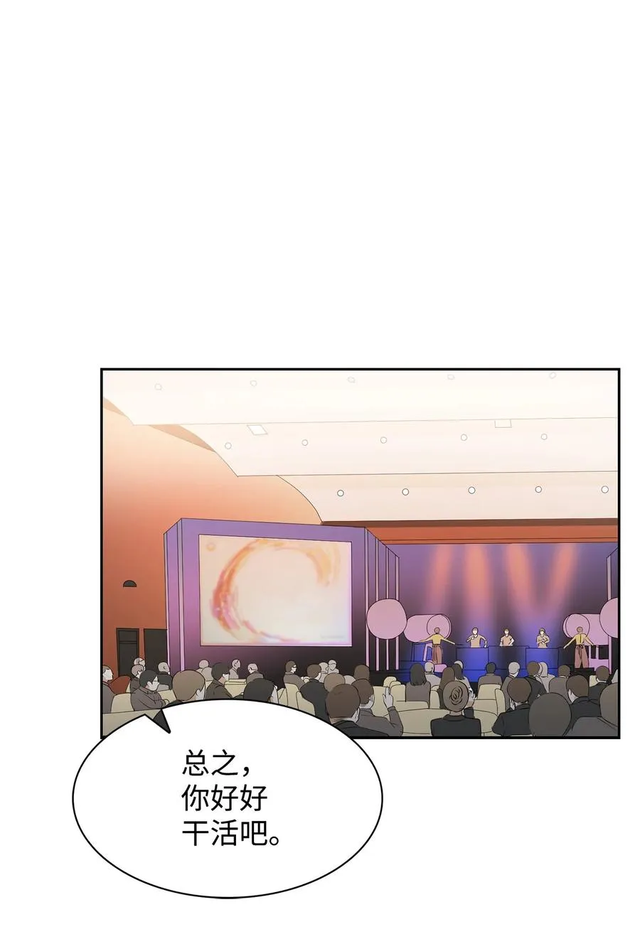39 动真心 第27页