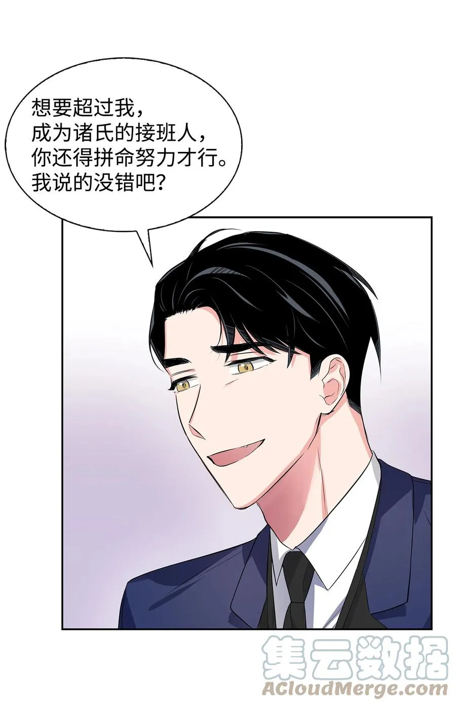 39 动真心 第28页