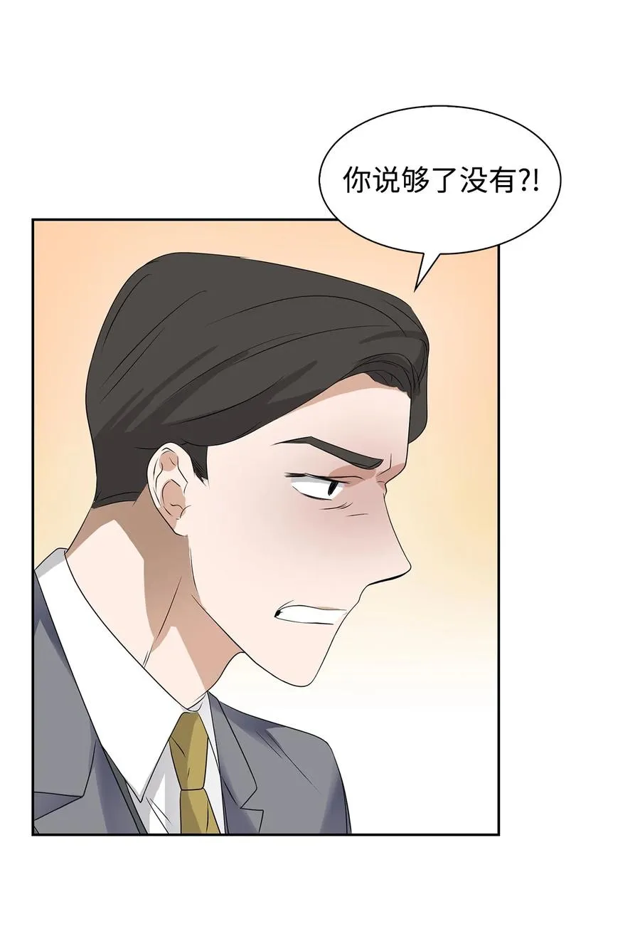 39 动真心 第29页