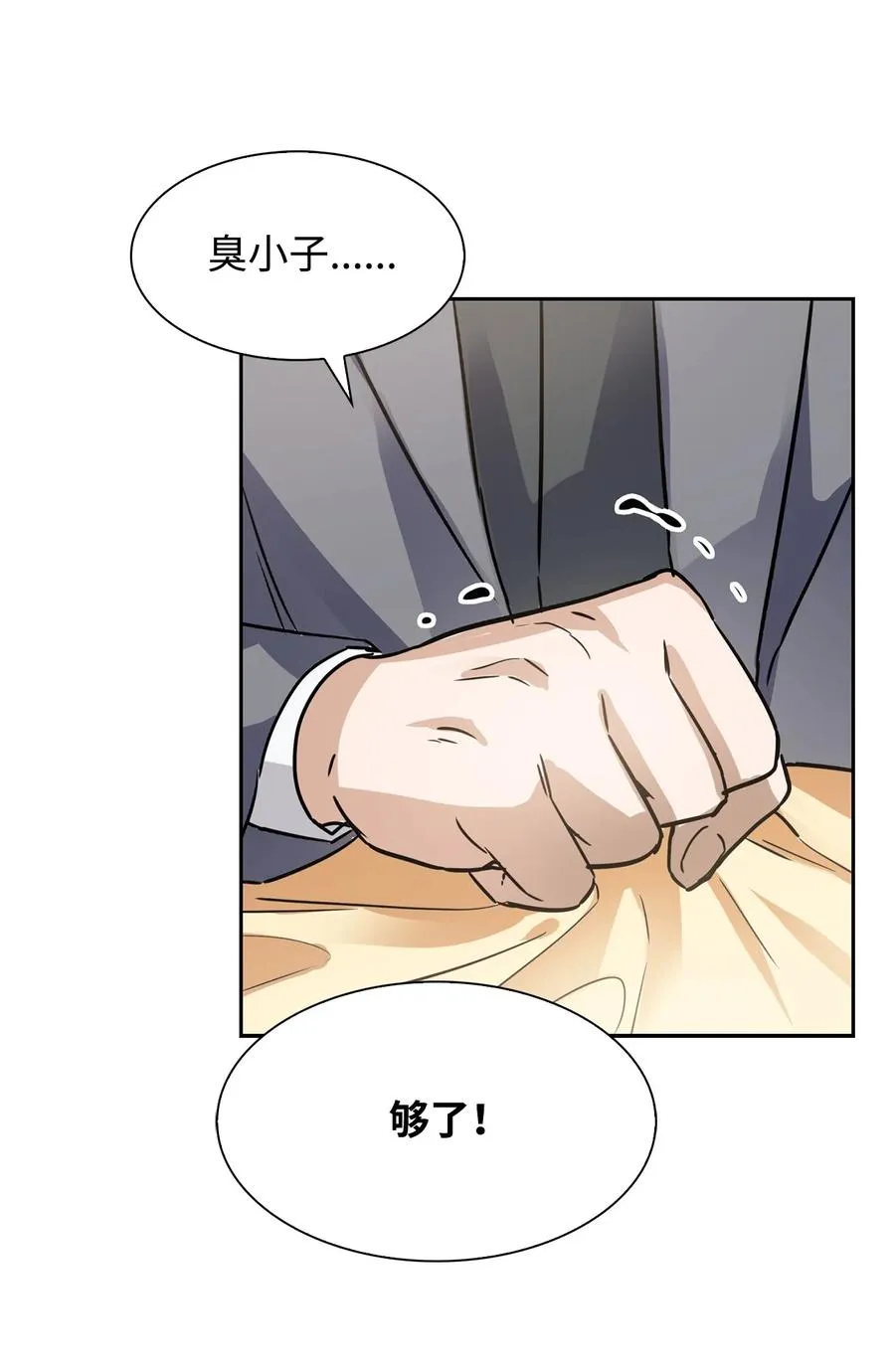 39 动真心 第30页