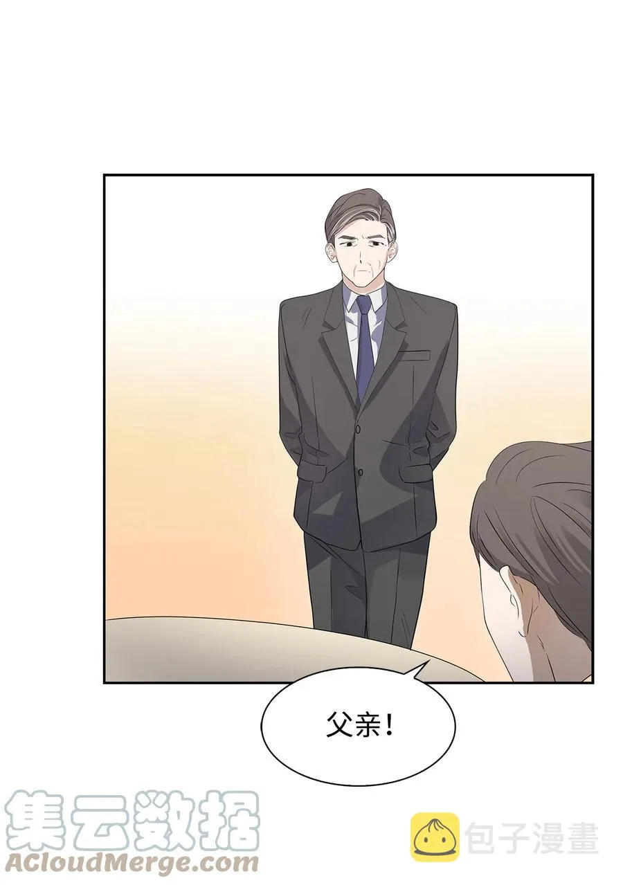 39 动真心 第31页
