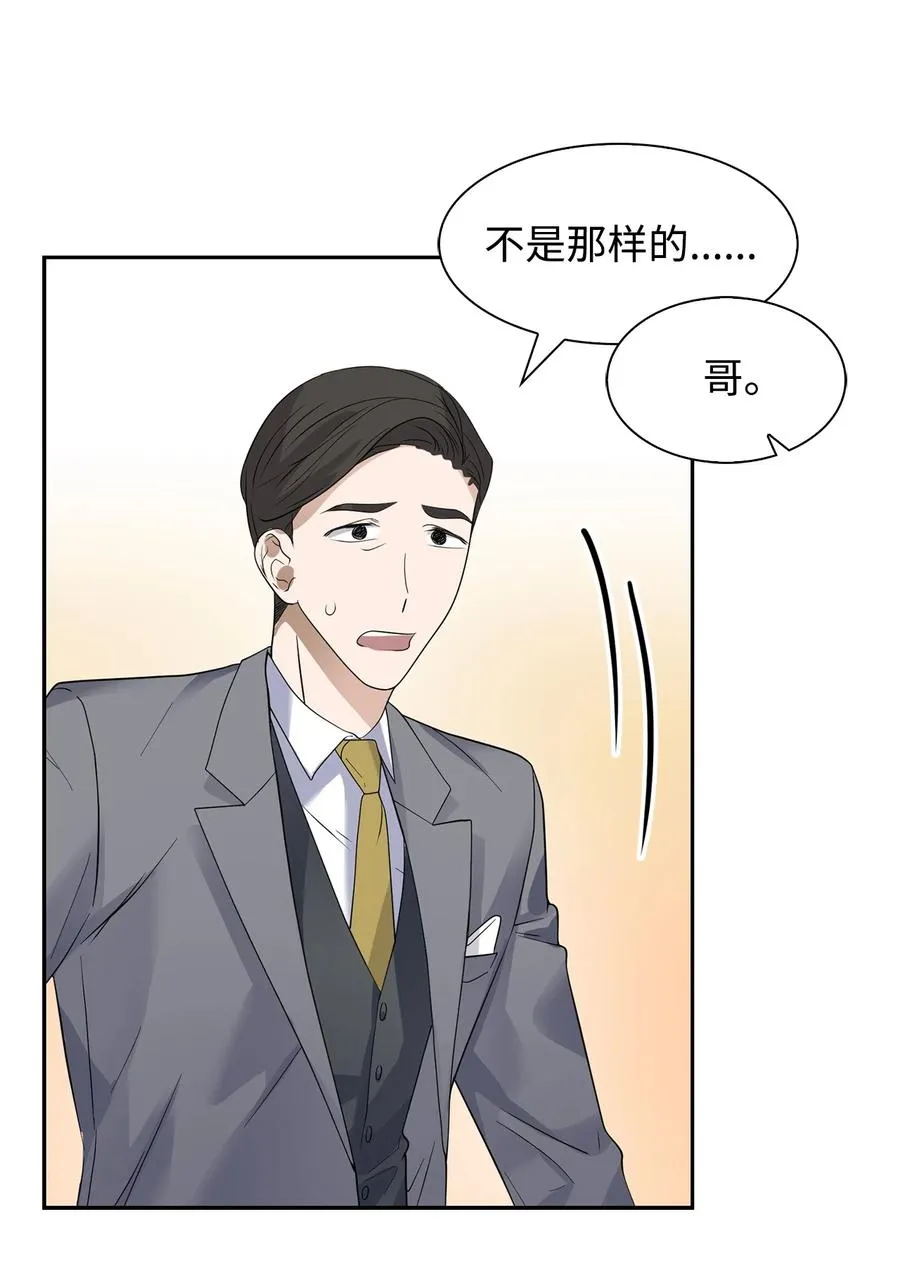 39 动真心 第32页