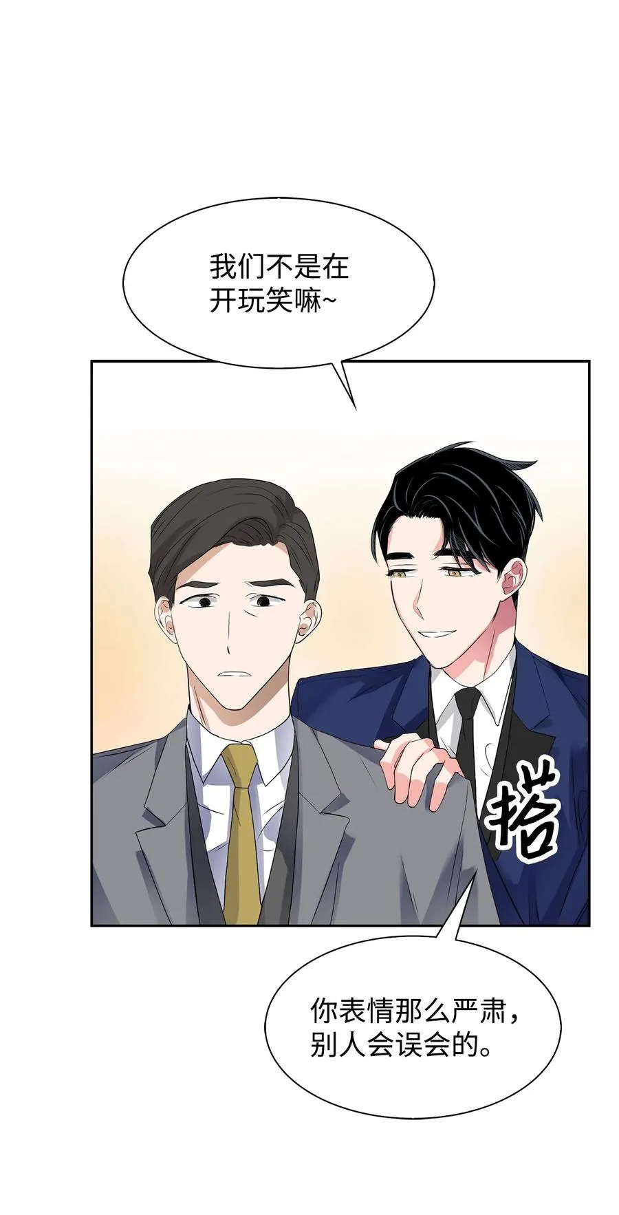 39 动真心 第33页
