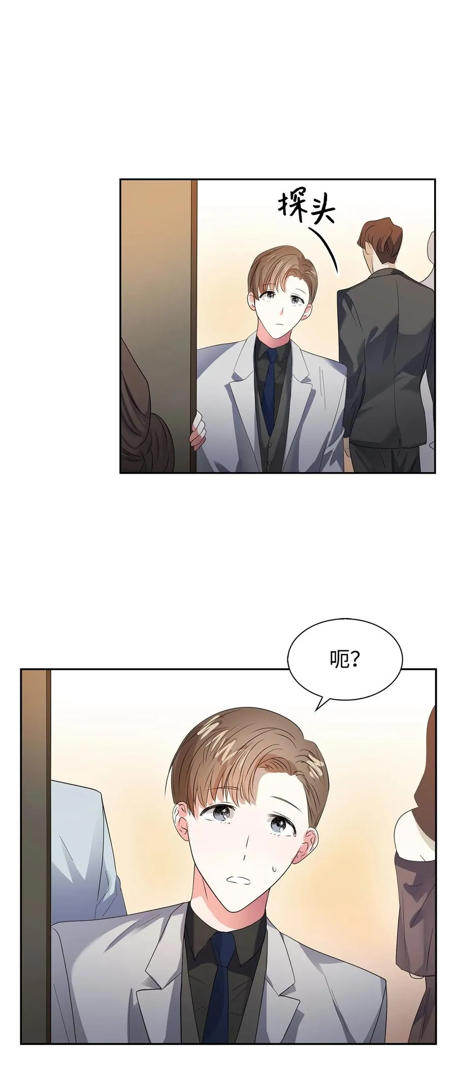 39 动真心 第35页