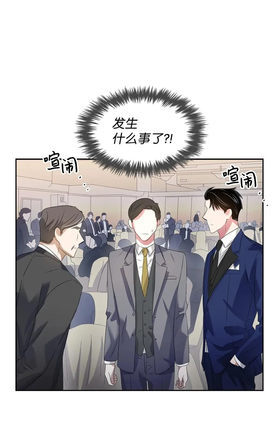 39 动真心 第36页
