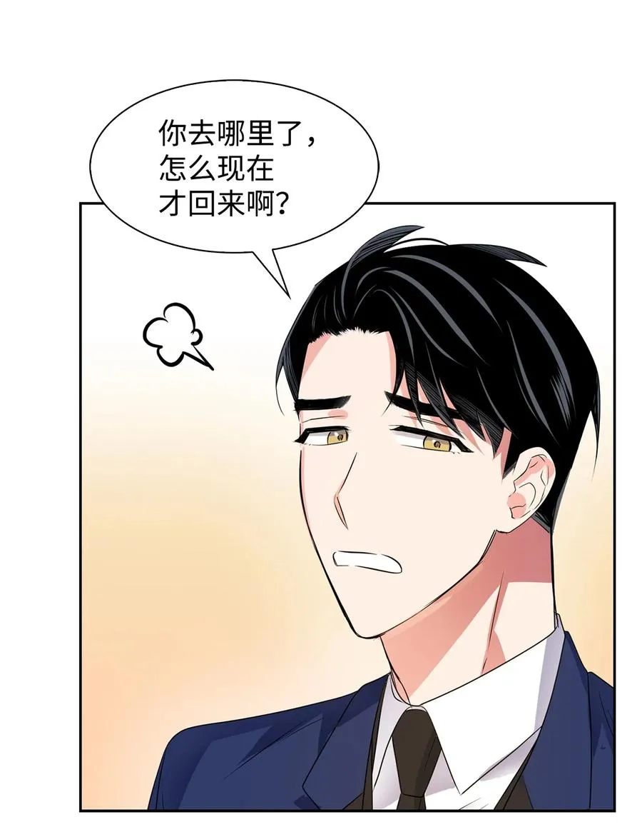 39 动真心 第39页