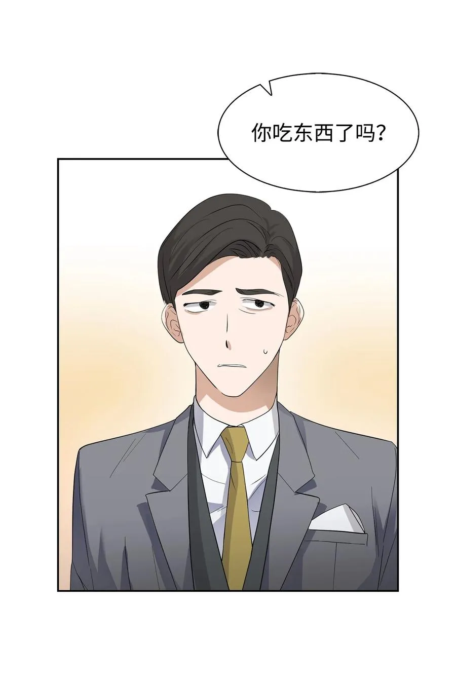 39 动真心 第41页