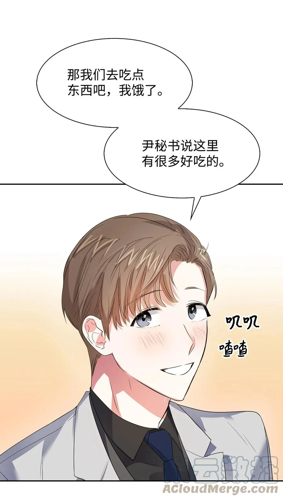 39 动真心 第43页