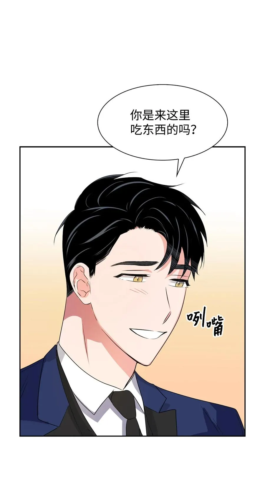 39 动真心 第44页