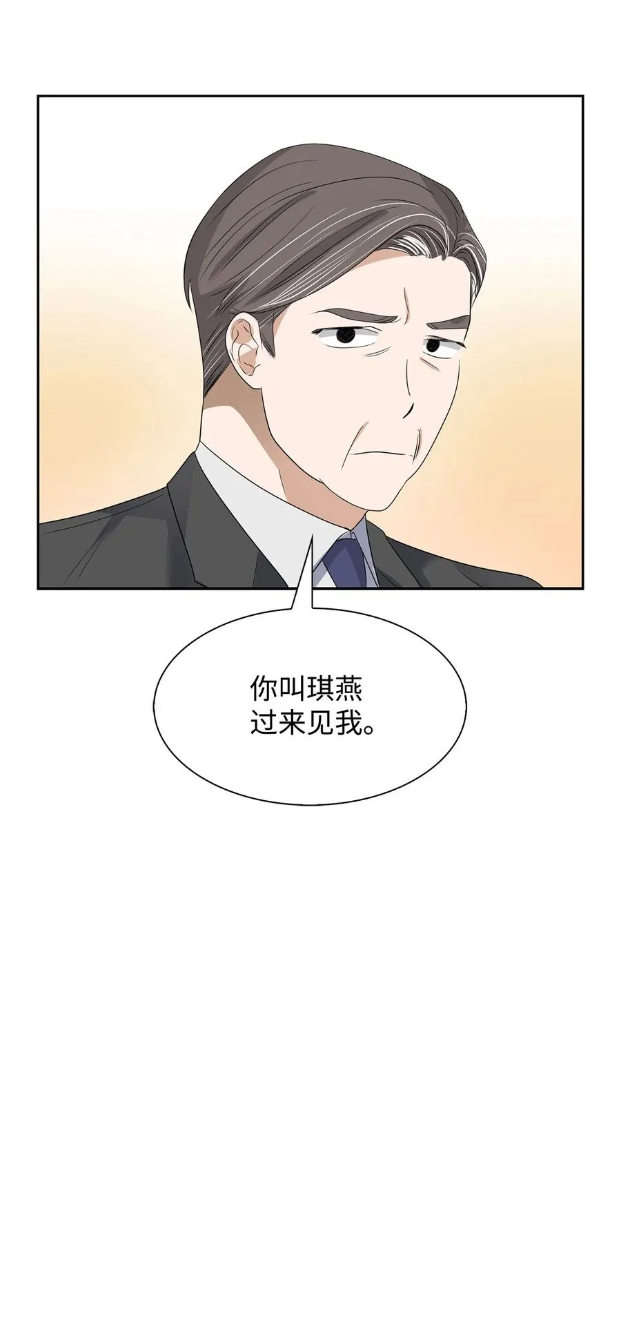 39 动真心 第47页