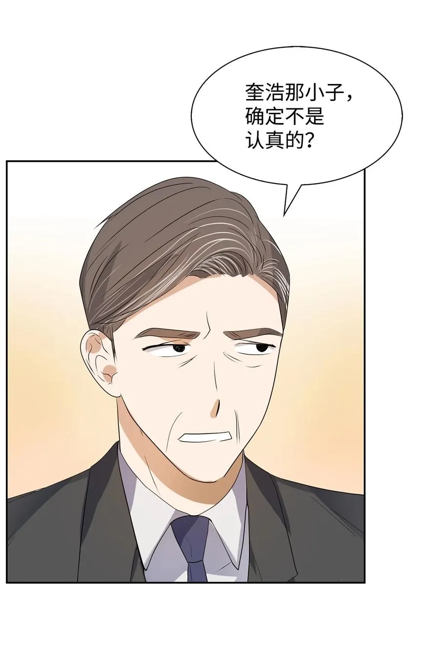 39 动真心 第51页