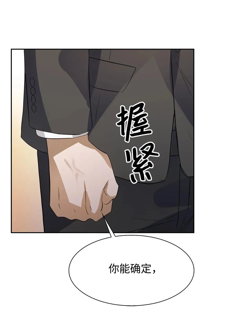 39 动真心 第53页