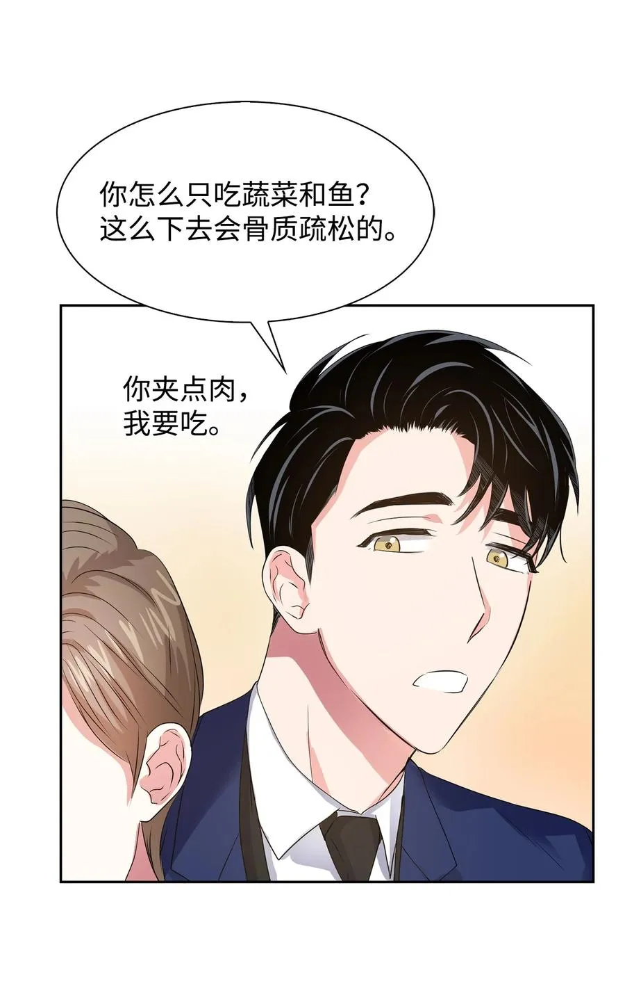 39 动真心 第56页