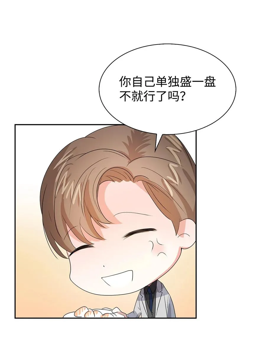 39 动真心 第57页