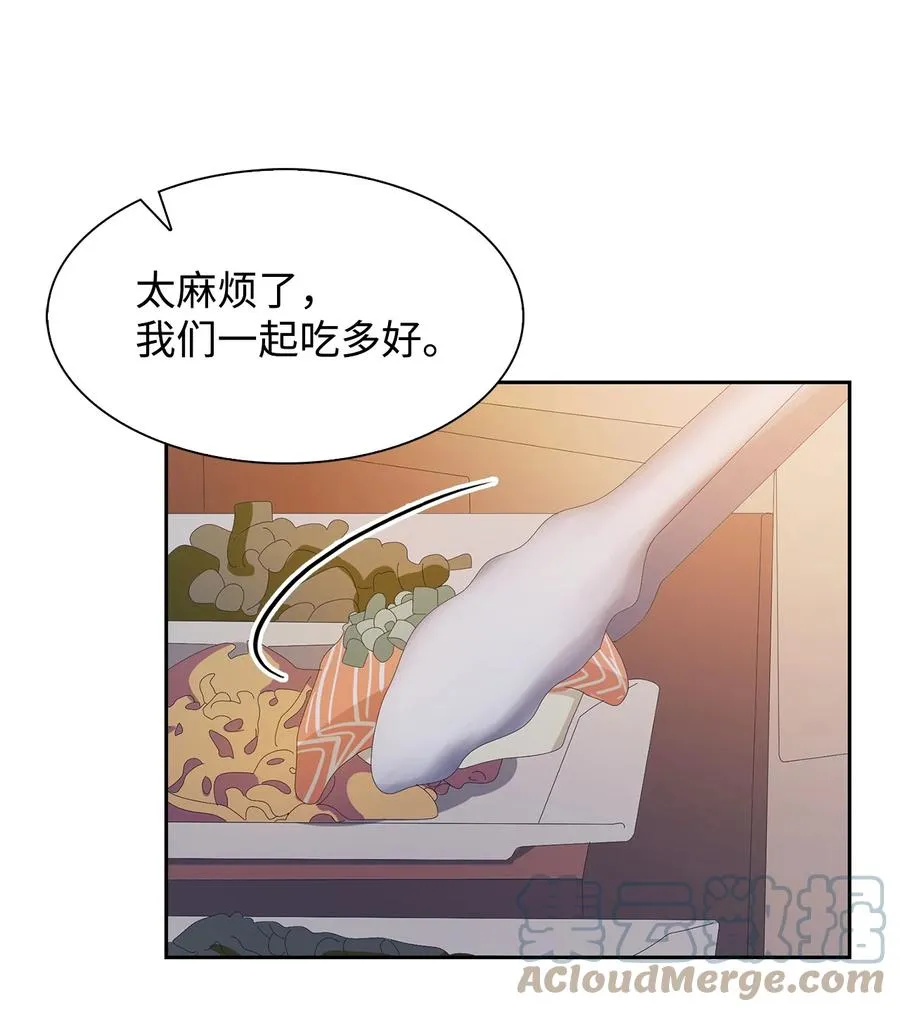 39 动真心 第58页