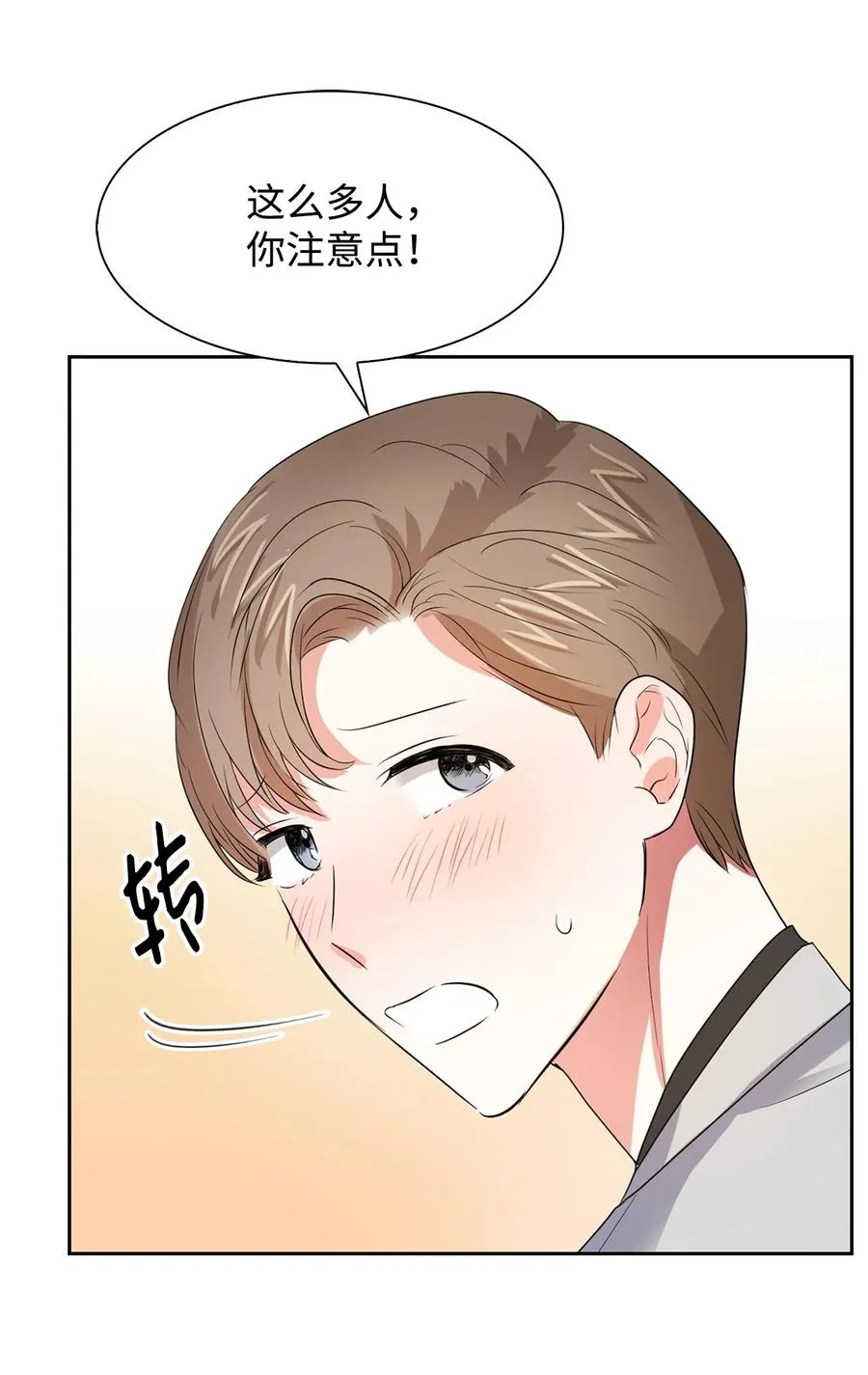 39 动真心 第60页