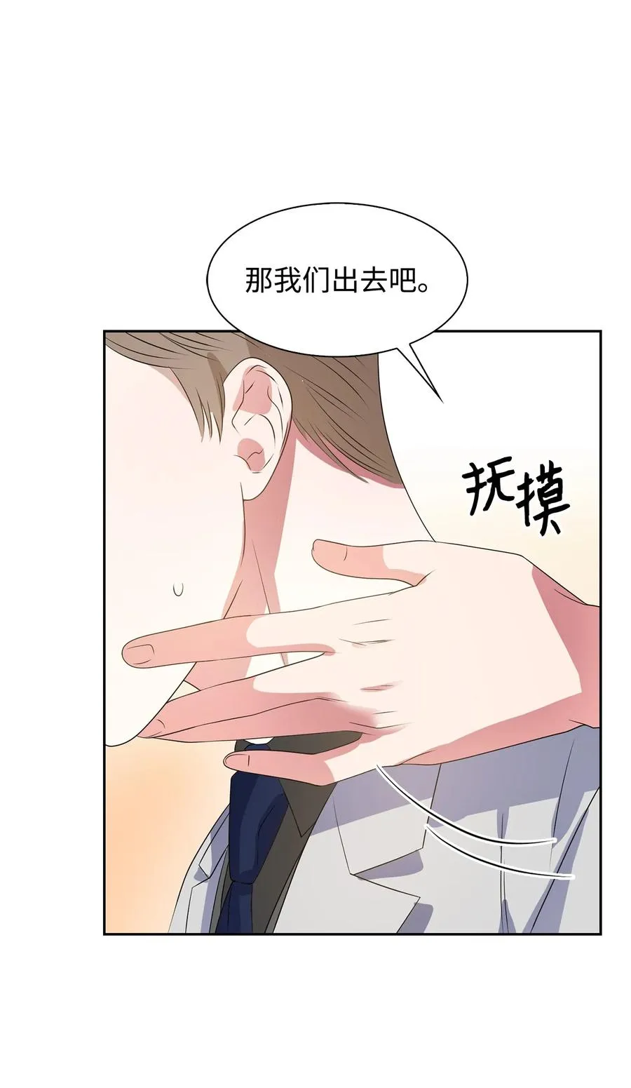 39 动真心 第63页