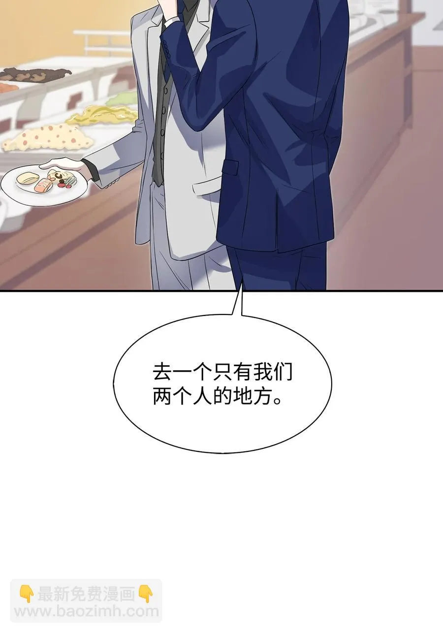 39 动真心 第66页
