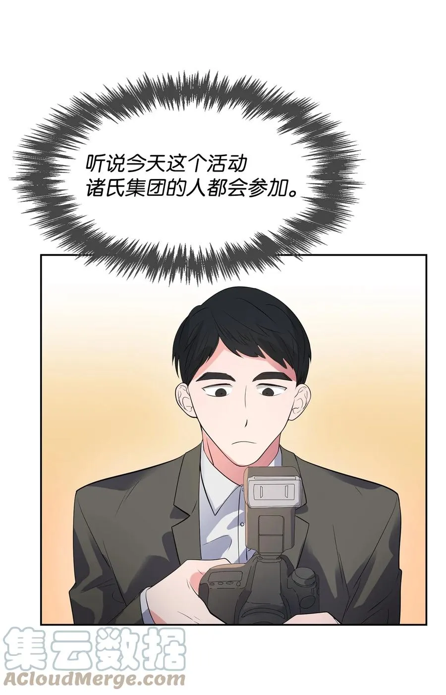 38 参加活动 第13页