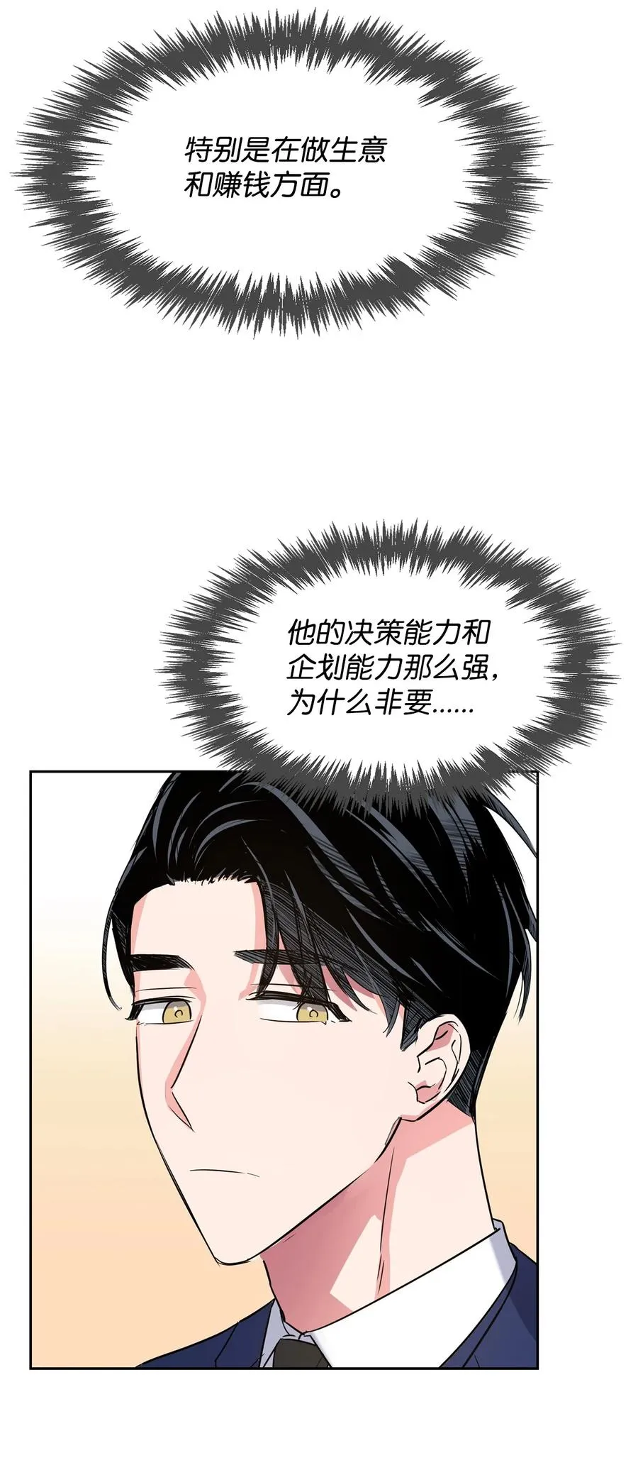 38 参加活动 第29页