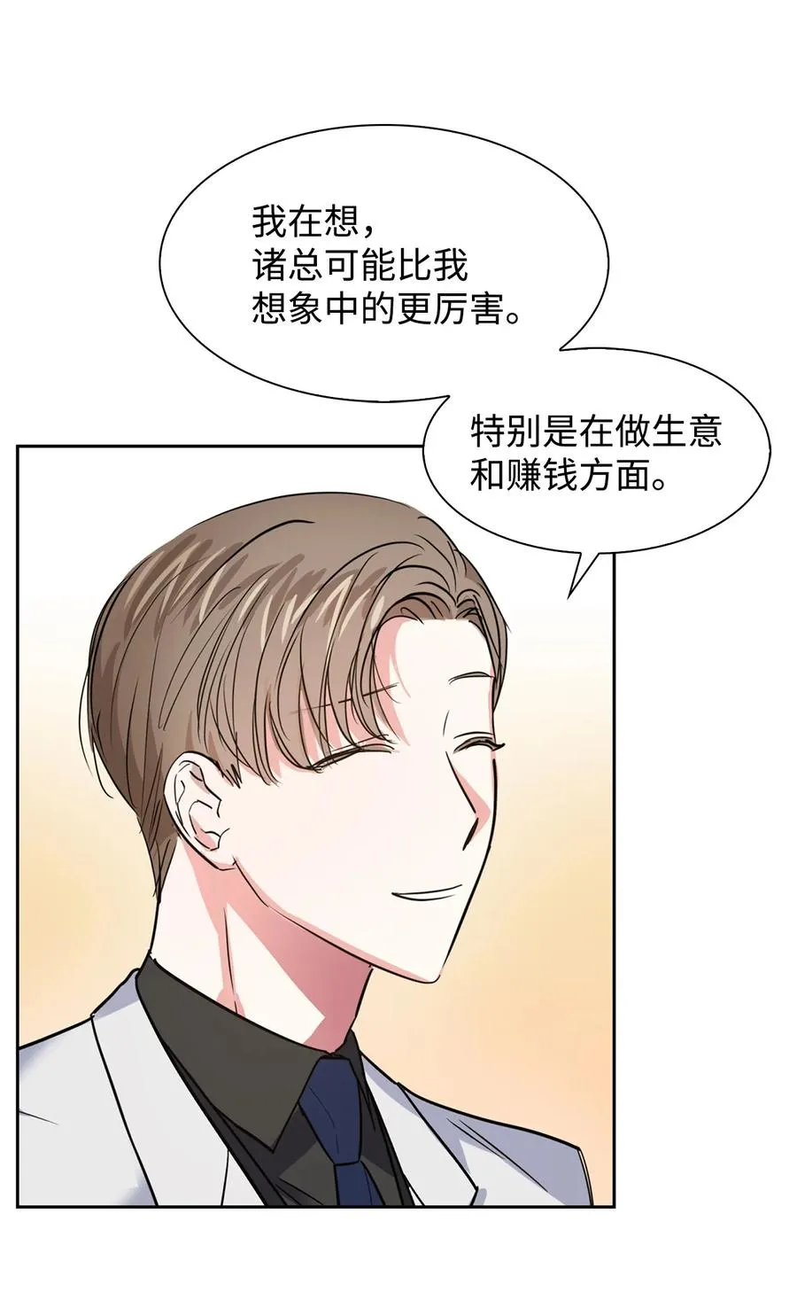 38 参加活动 第32页