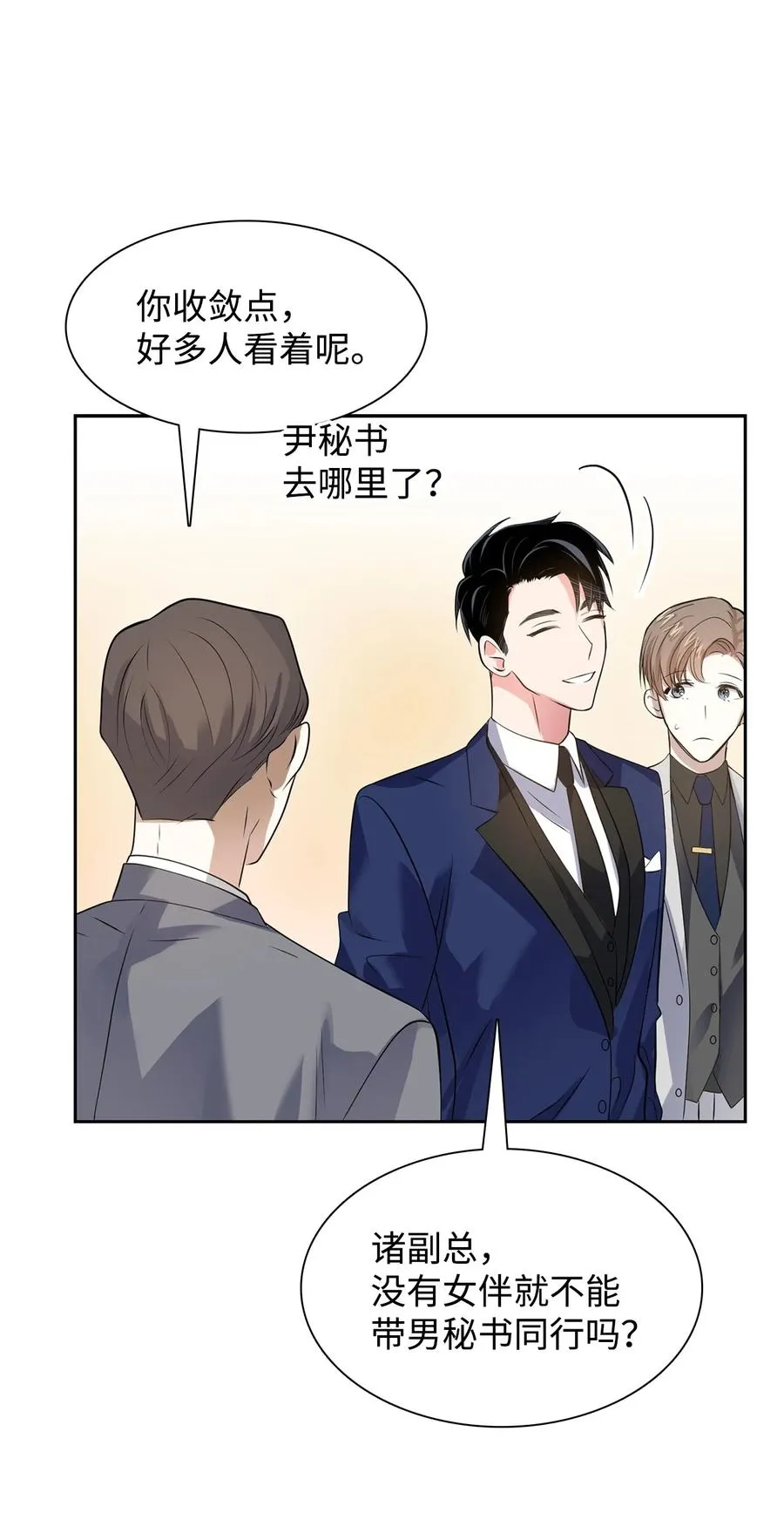 38 参加活动 第39页