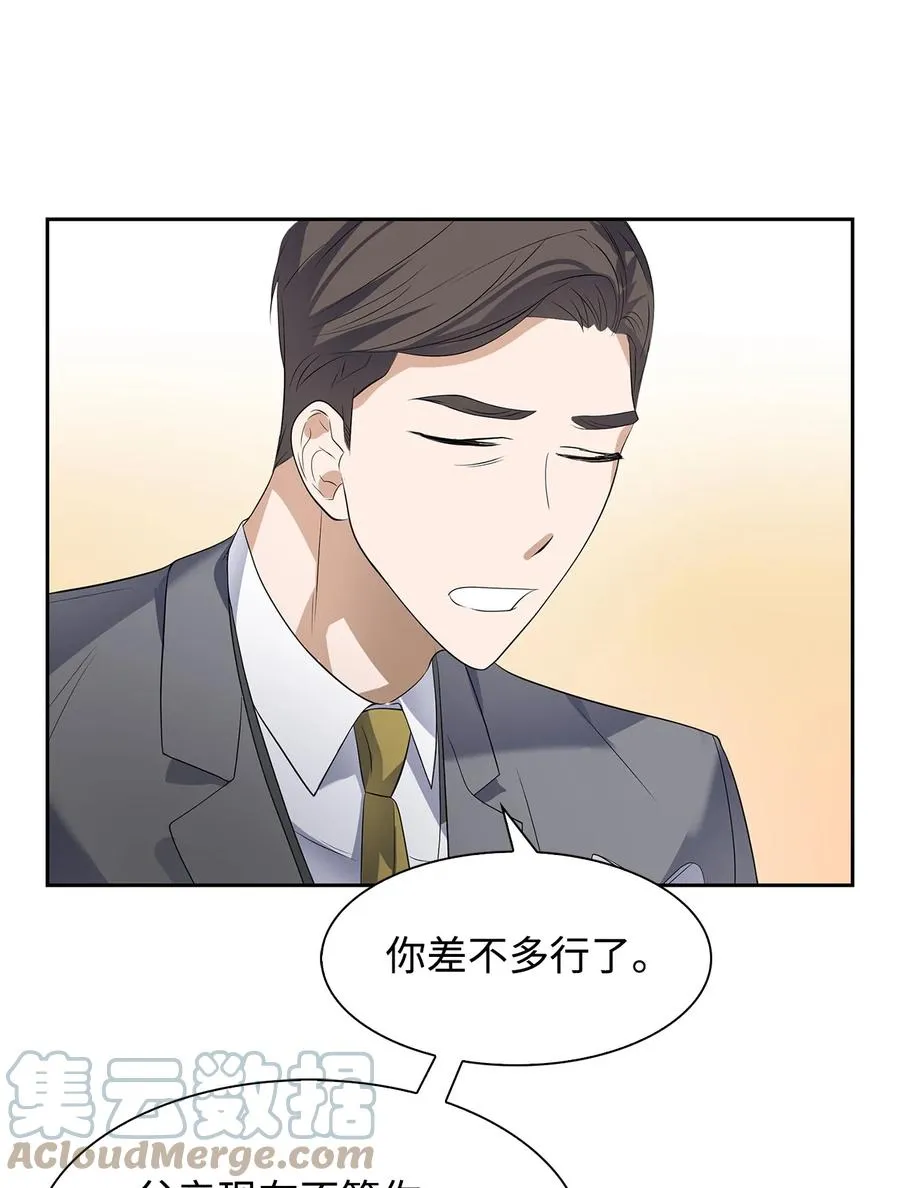 38 参加活动 第46页