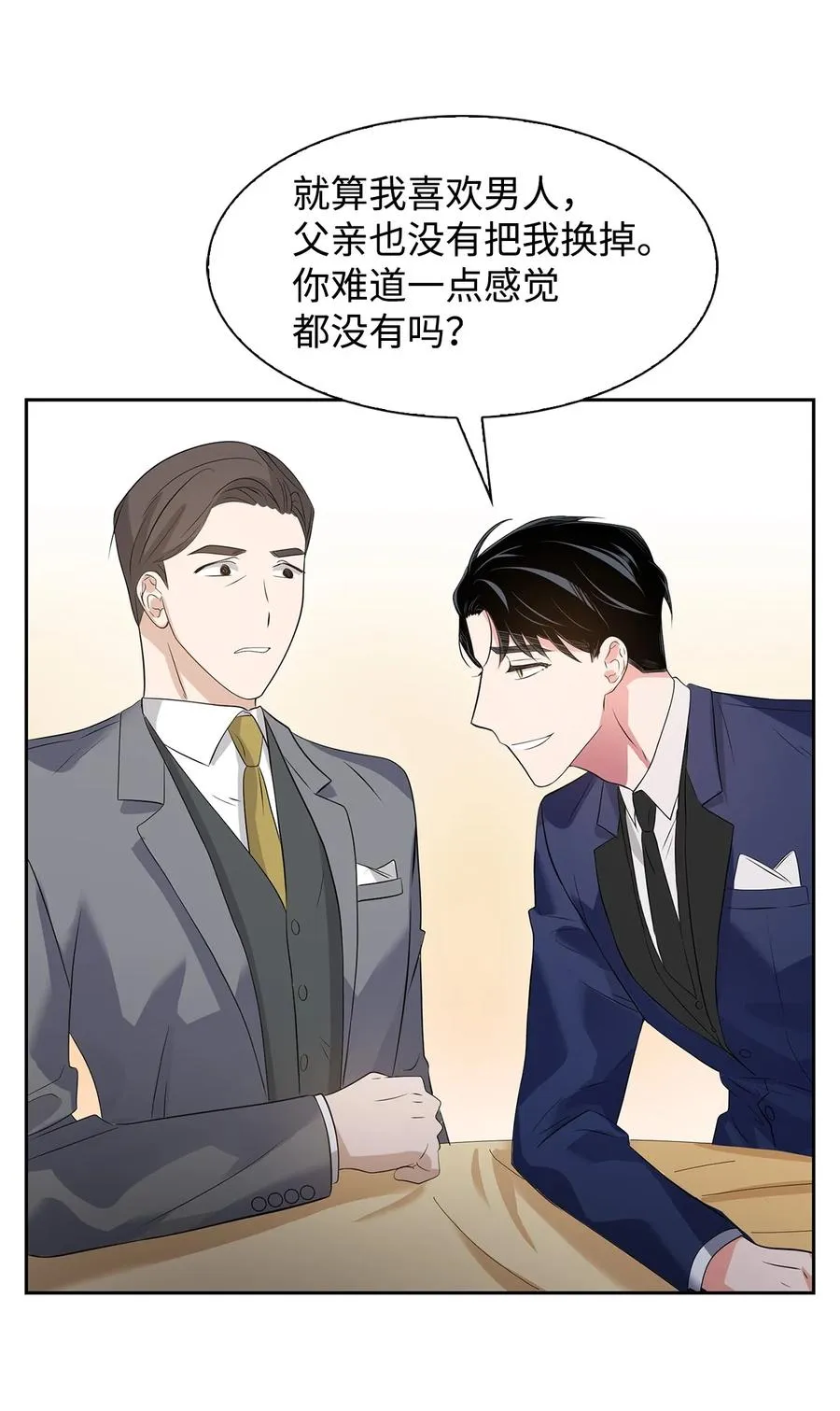 38 参加活动 第51页