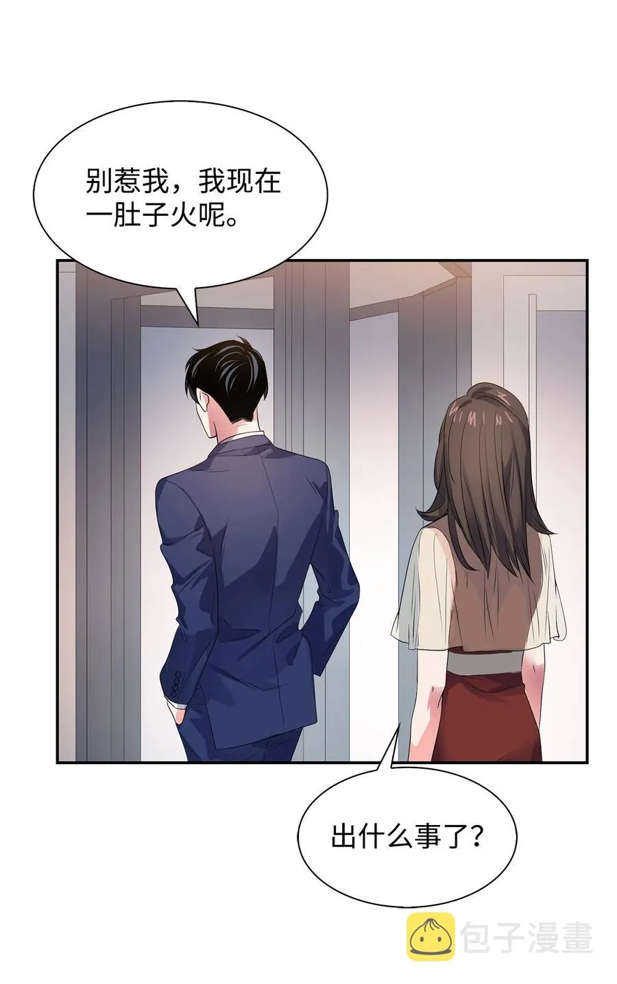 37 英雄救“美“ 第6页