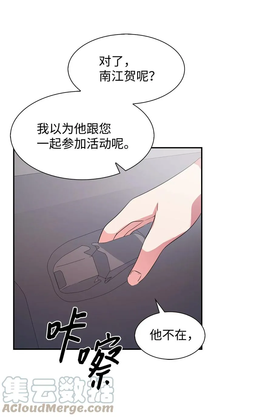 37 英雄救“美“ 第7页