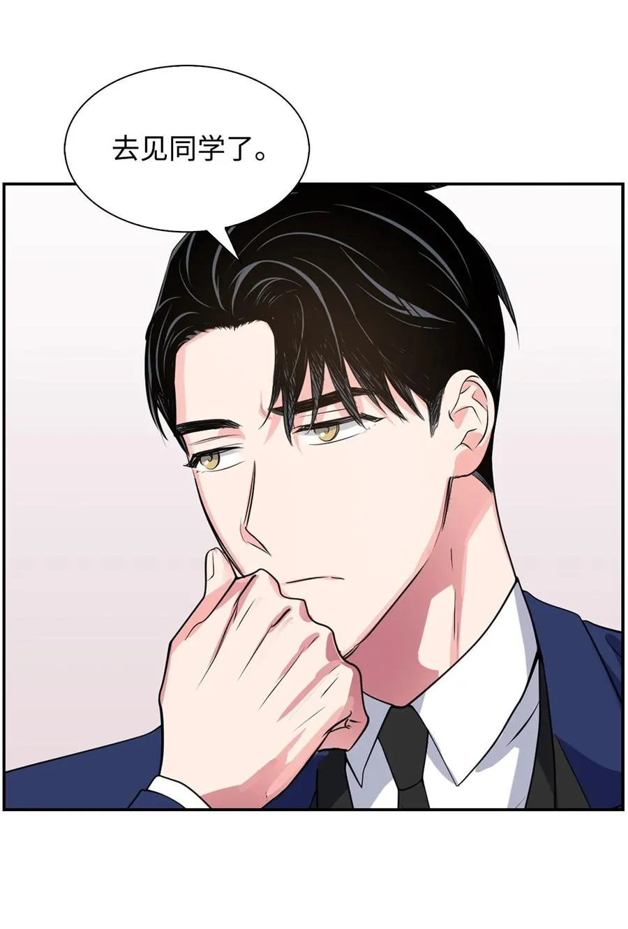 37 英雄救“美“ 第8页