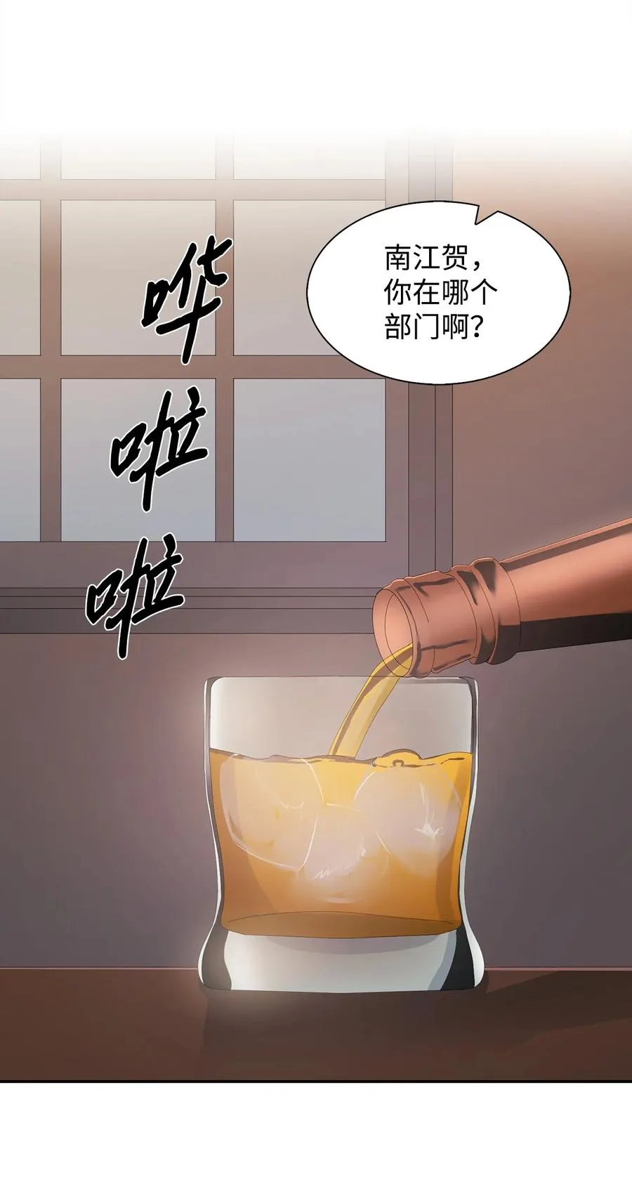 37 英雄救“美“ 第11页