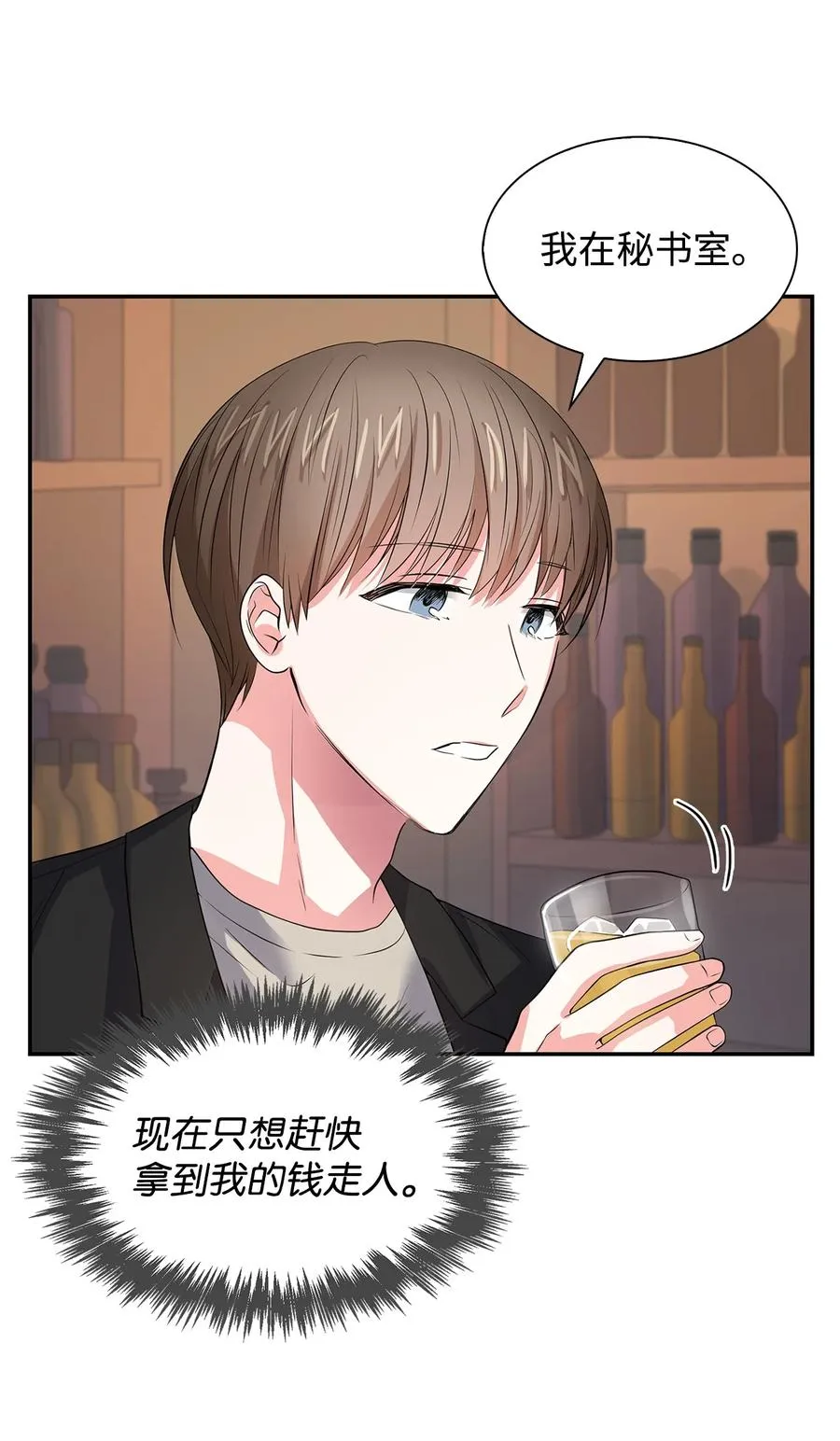 37 英雄救“美“ 第12页