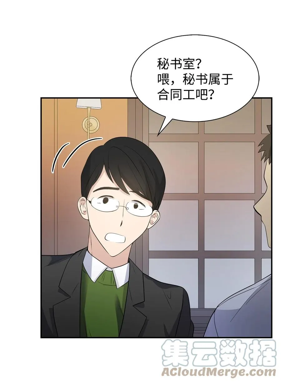 37 英雄救“美“ 第13页