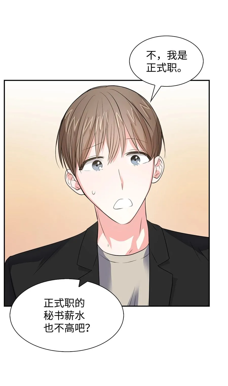37 英雄救“美“ 第14页
