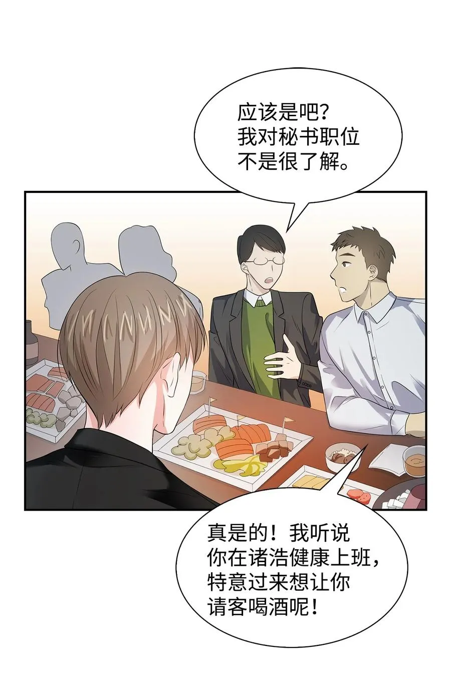 37 英雄救“美“ 第15页