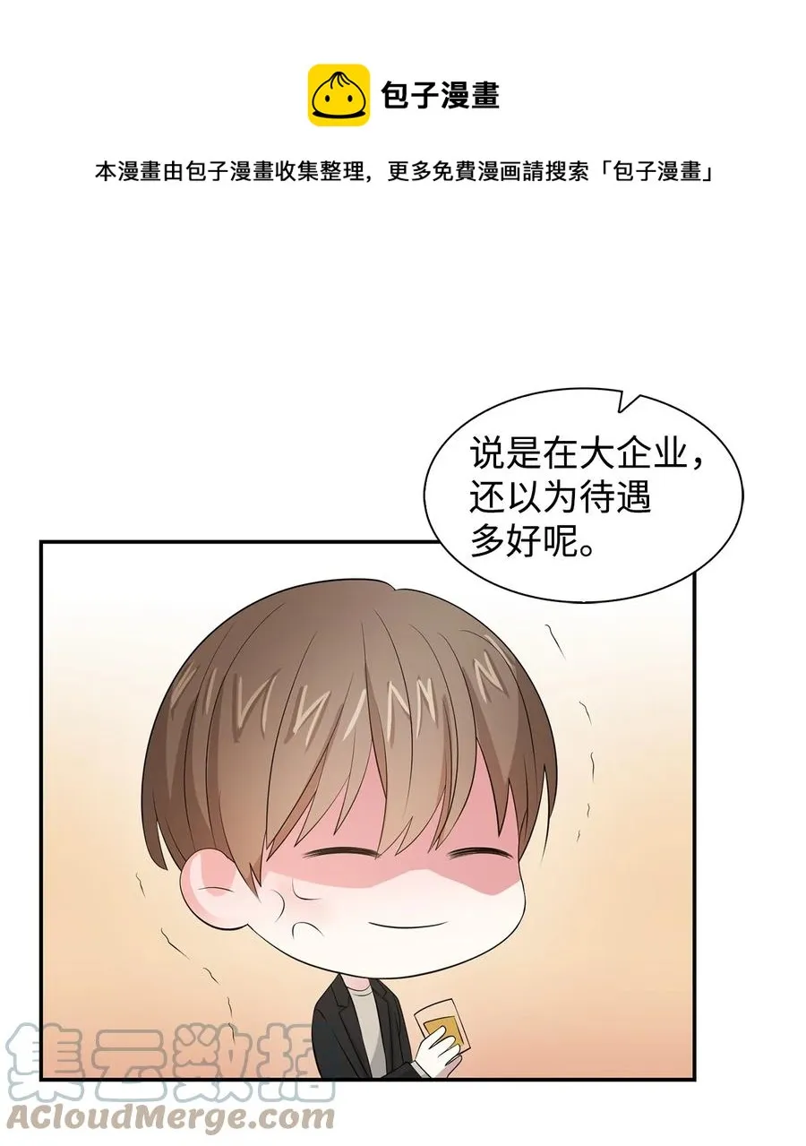 37 英雄救“美“ 第16页