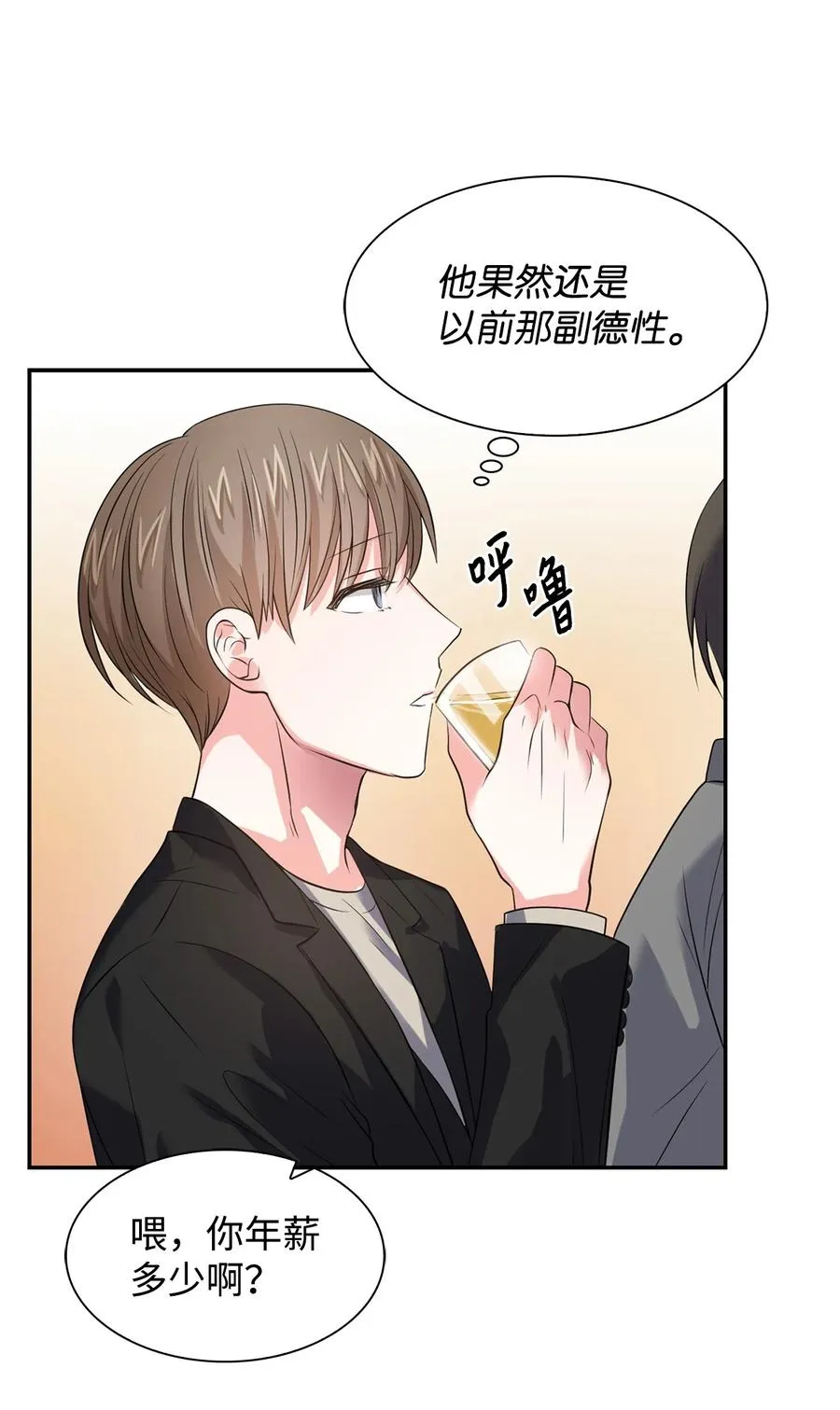 37 英雄救“美“ 第17页