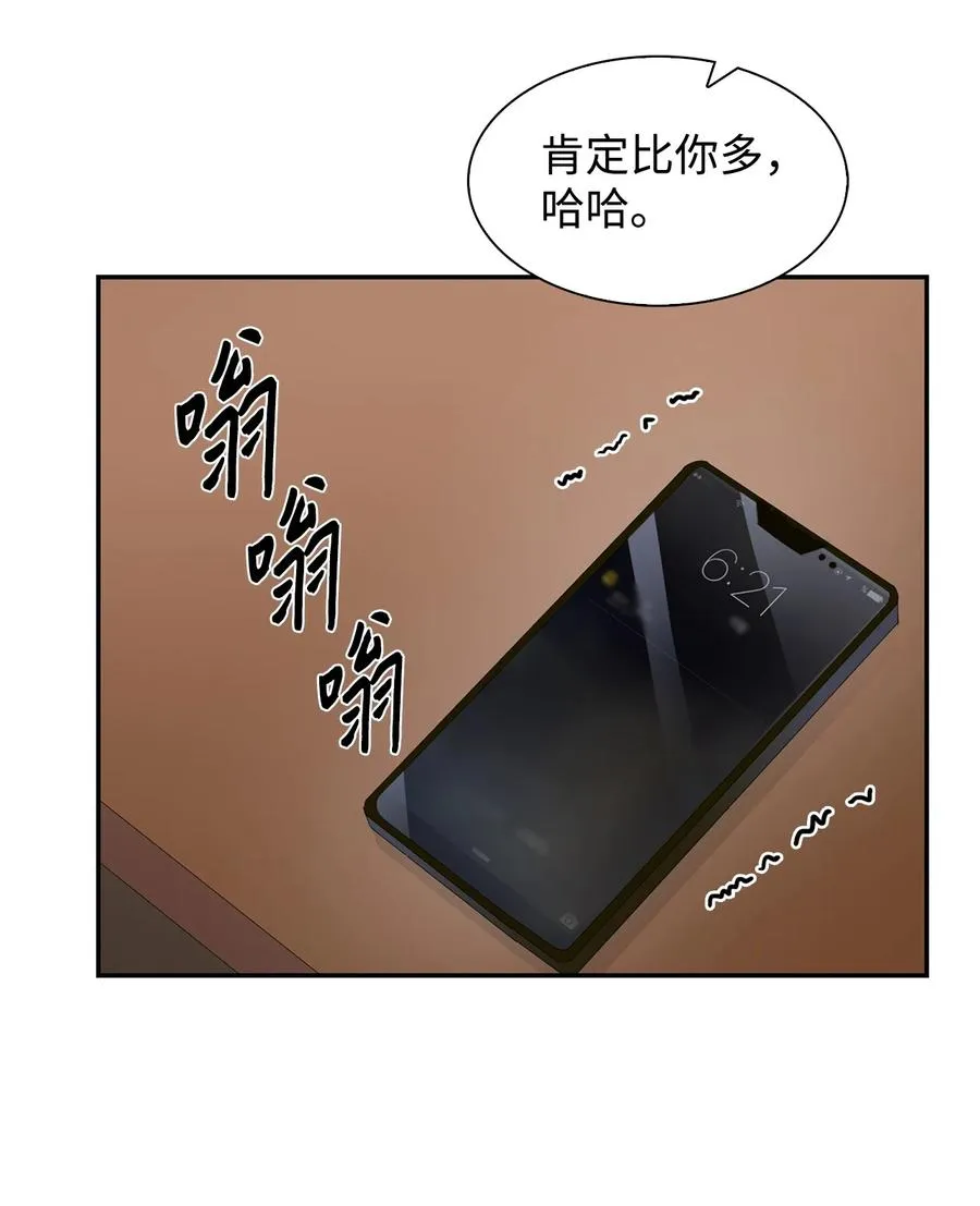 37 英雄救“美“ 第18页
