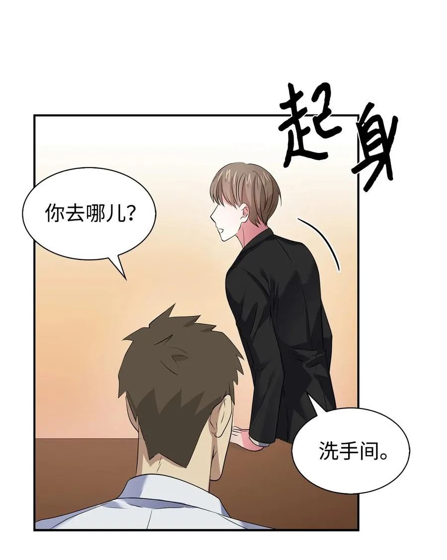 37 英雄救“美“ 第20页