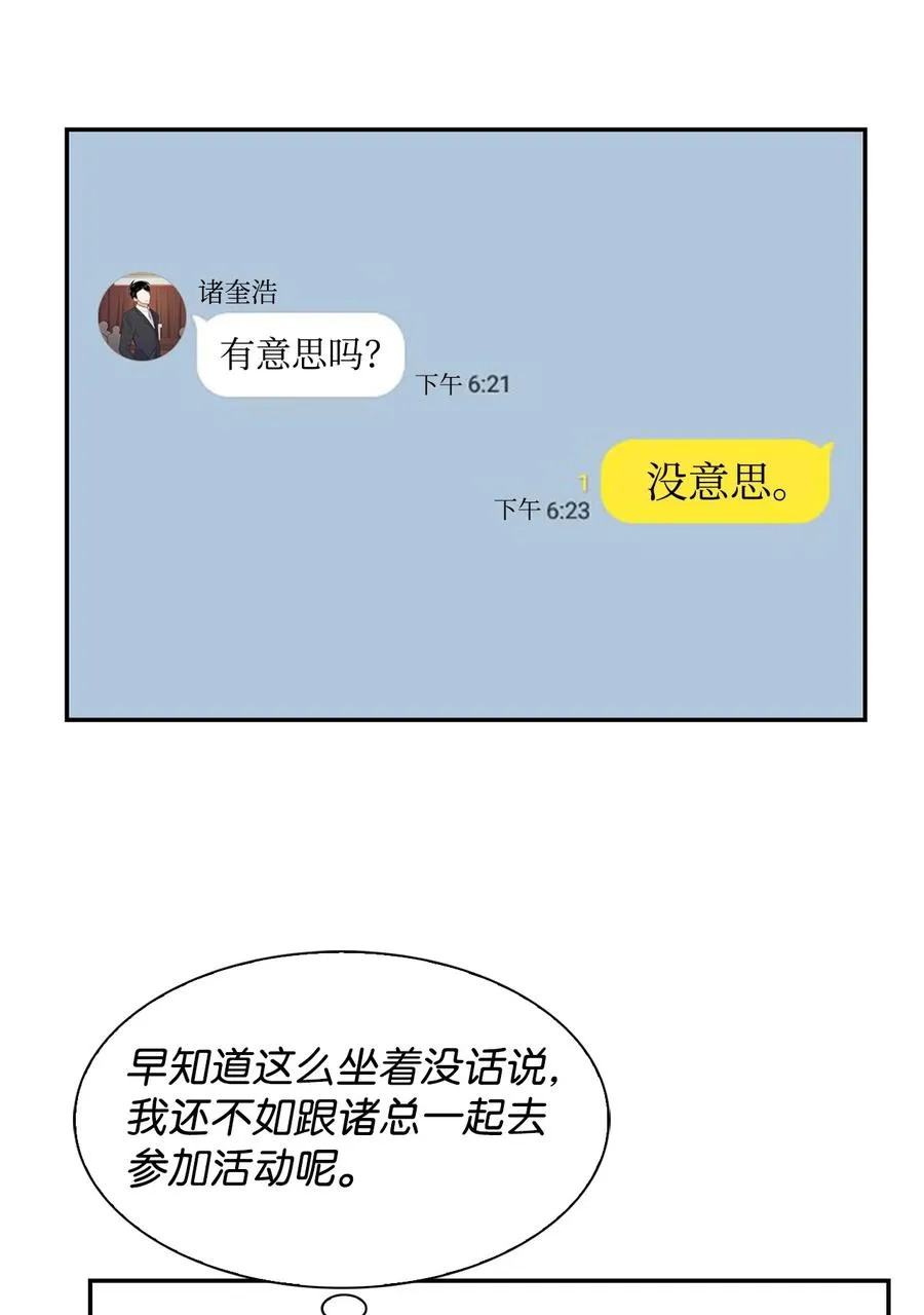 37 英雄救“美“ 第23页