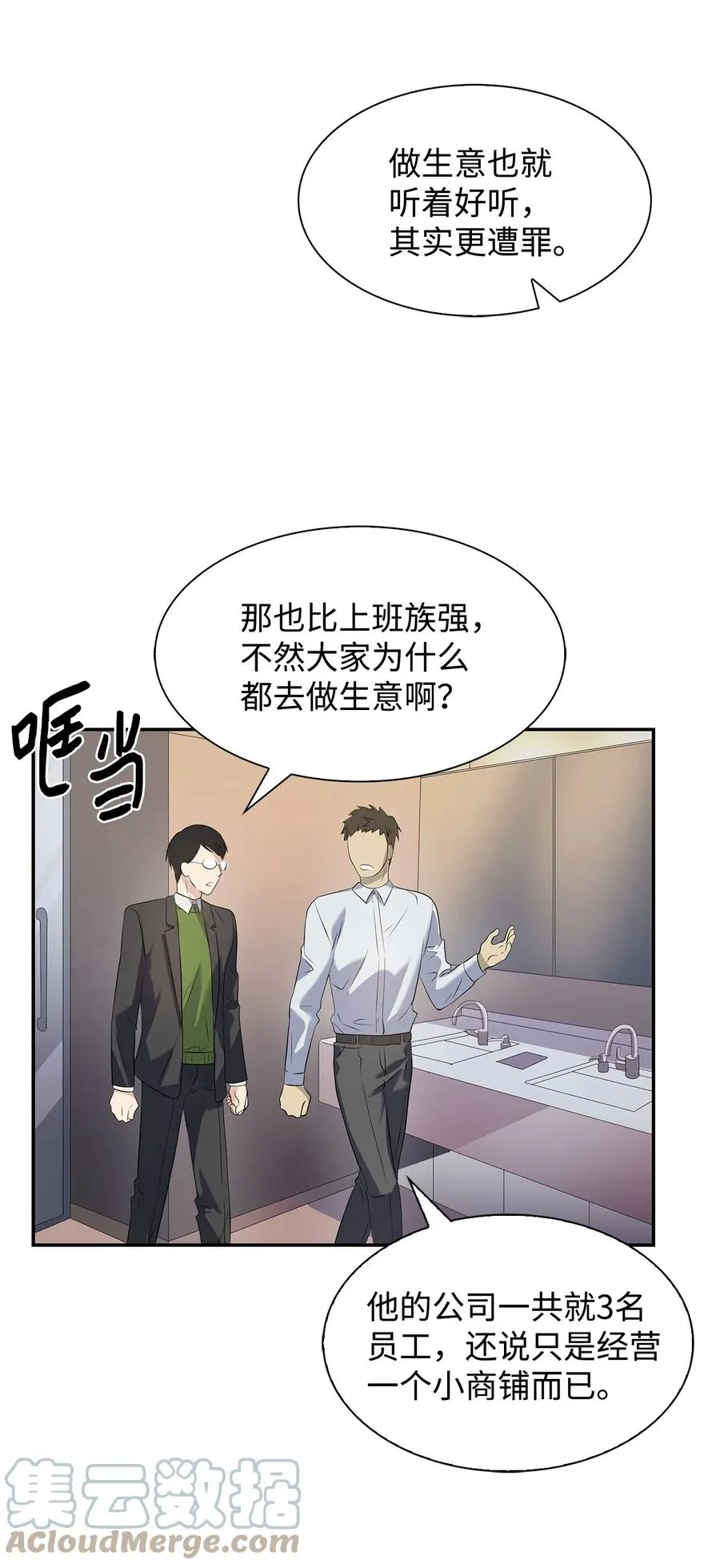 37 英雄救“美“ 第25页