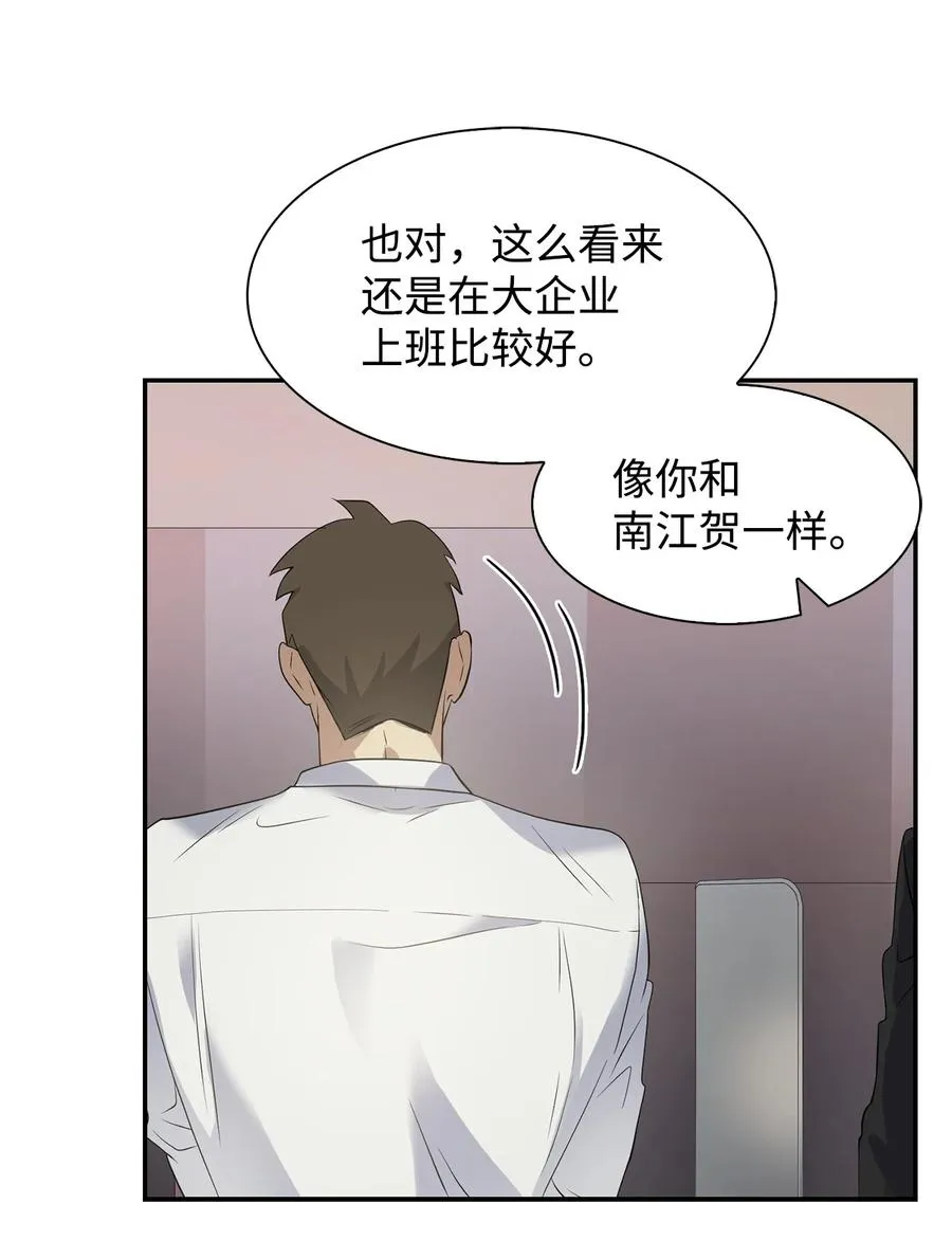 37 英雄救“美“ 第26页