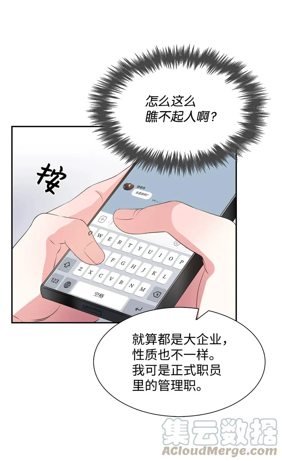37 英雄救“美“ 第28页